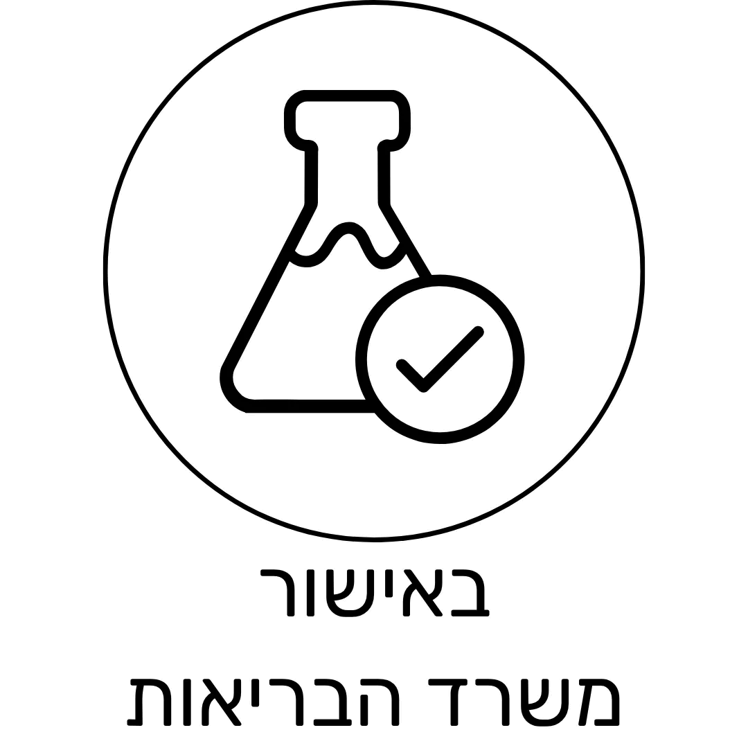 100% טבעי - באישור משרד הבריאות